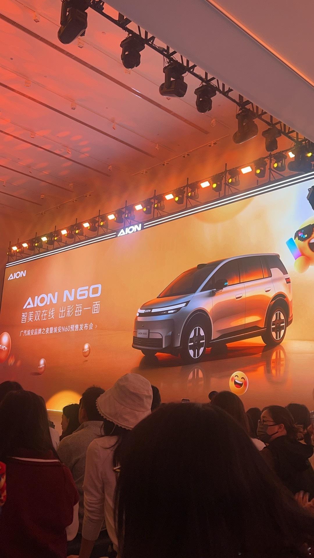 亲临埃安N60预售发布会，期待这款全民国名智驾SUV的发布，会有一个惊喜的价格