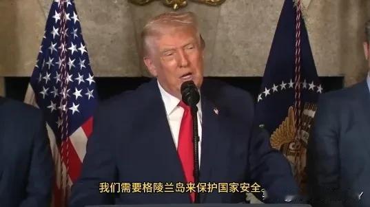 解决不了委内瑞拉，特朗普重提索要格陵兰岛，去找丹麦的茬！12月22日，特朗