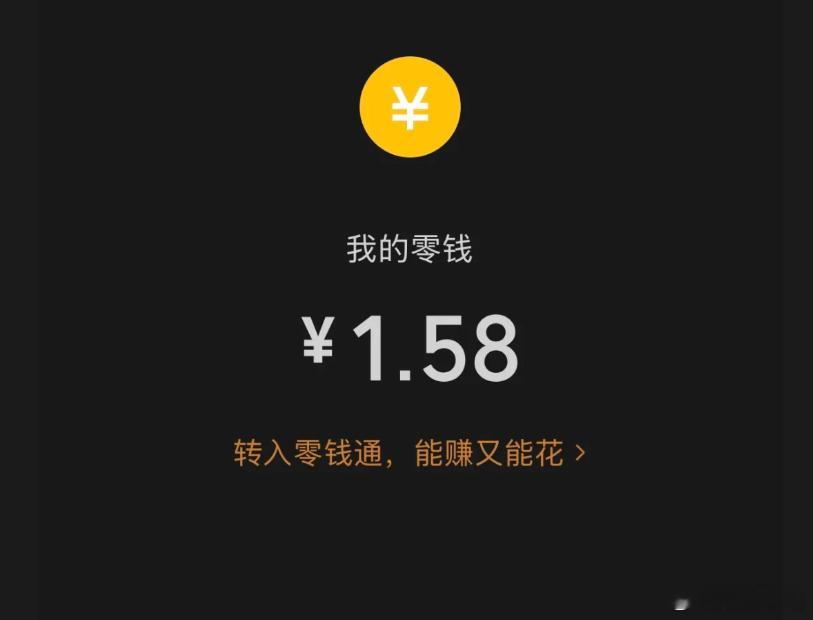 微信支付一直在花我的钱，说实话现在感觉最可怕的事就是看手机余额，本来对生活满怀期