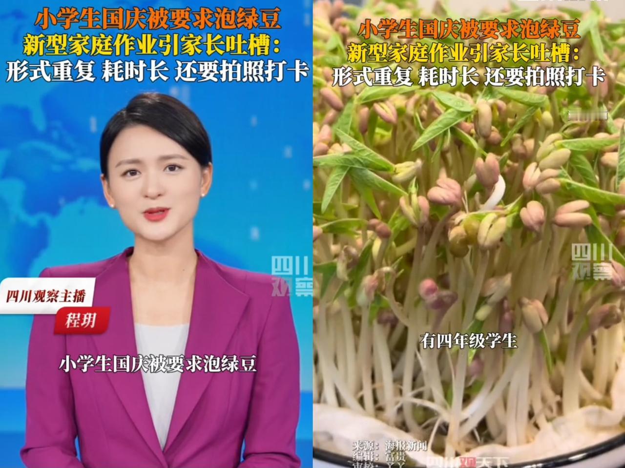 现在国庆假期的“新型家庭作业”可谓五花八门！以前一到假期，作业不是刷题就