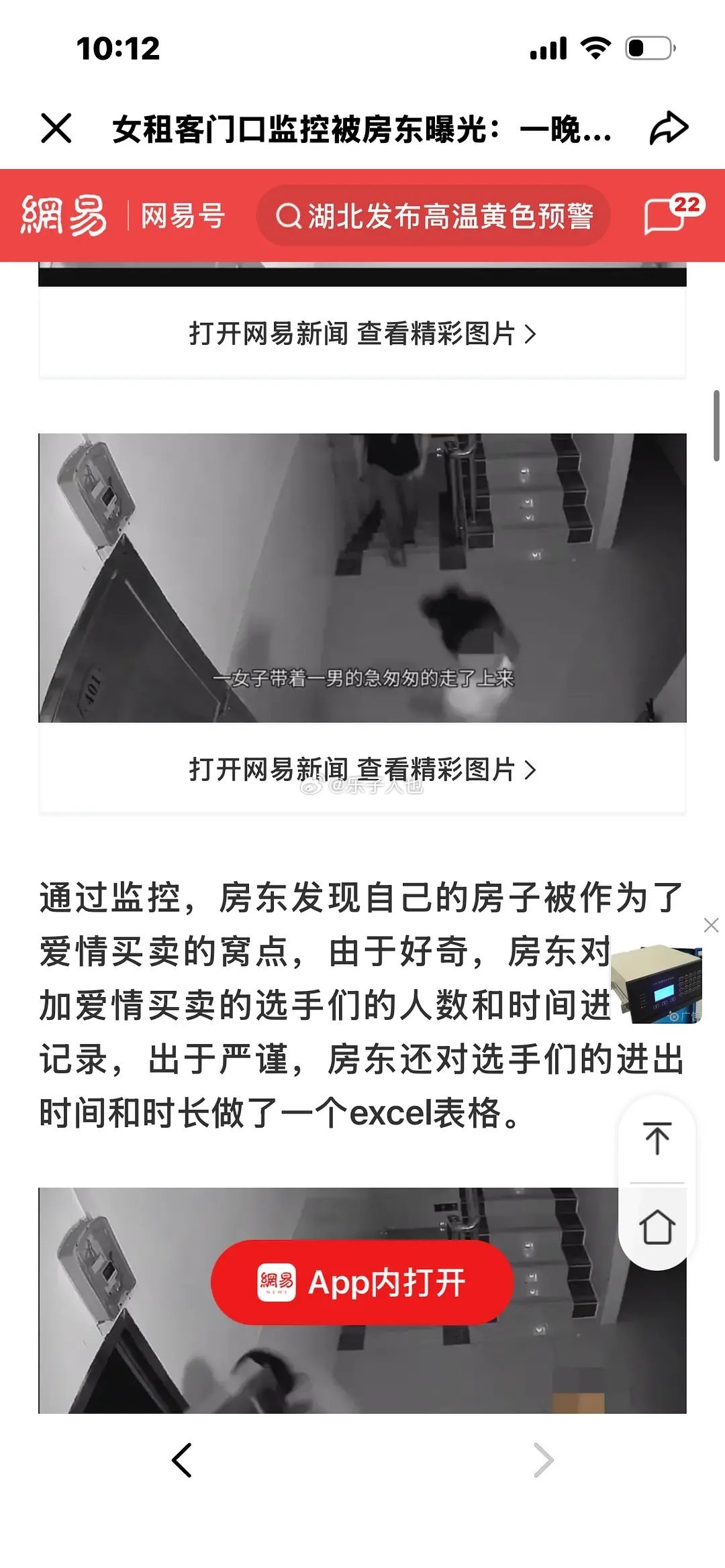 看到时长我绷不住了。抽根烟还得七八分钟