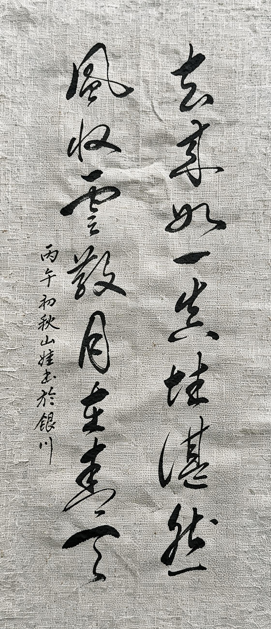 四句禅诗，写尽生死看淡！这才是看透世事的通透境界！看见这幅字，内心瞬间沉静下来。