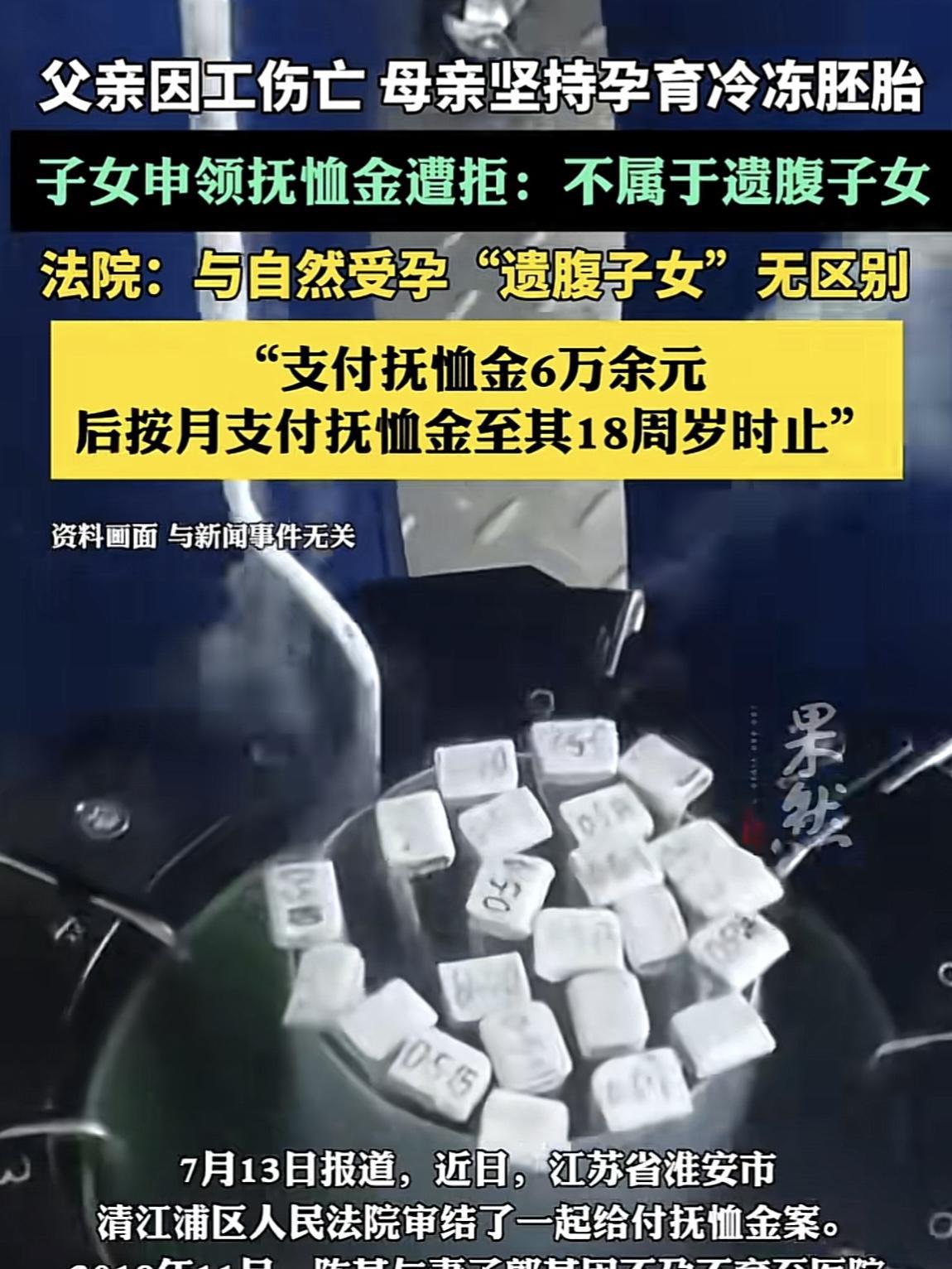 江苏淮安，女子婚后多年一直没有怀孕，于是便和丈夫一起来到医院，借助人工生殖技术，