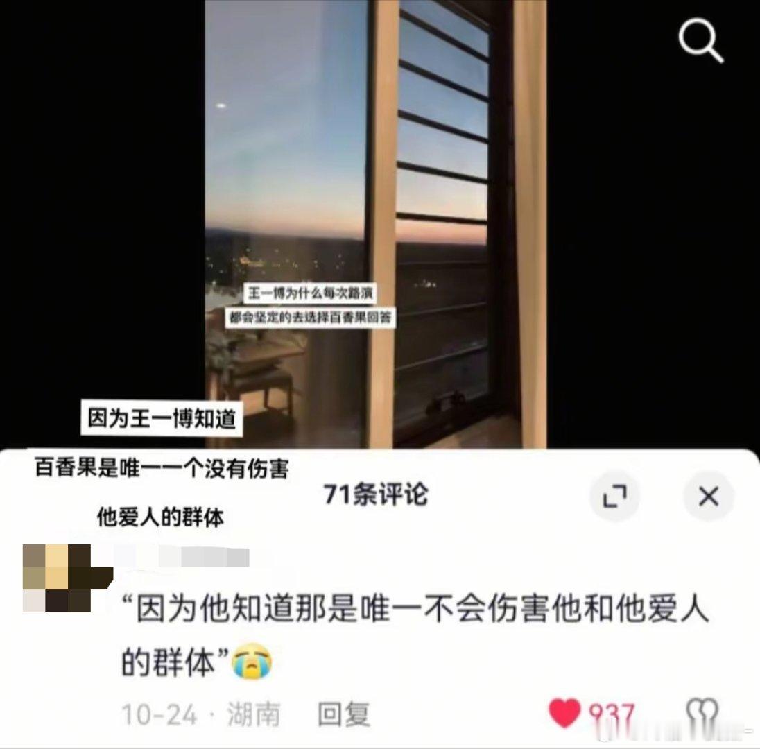 百香果永远不会伤害王一博的爱人🥹🤲🏻​​​