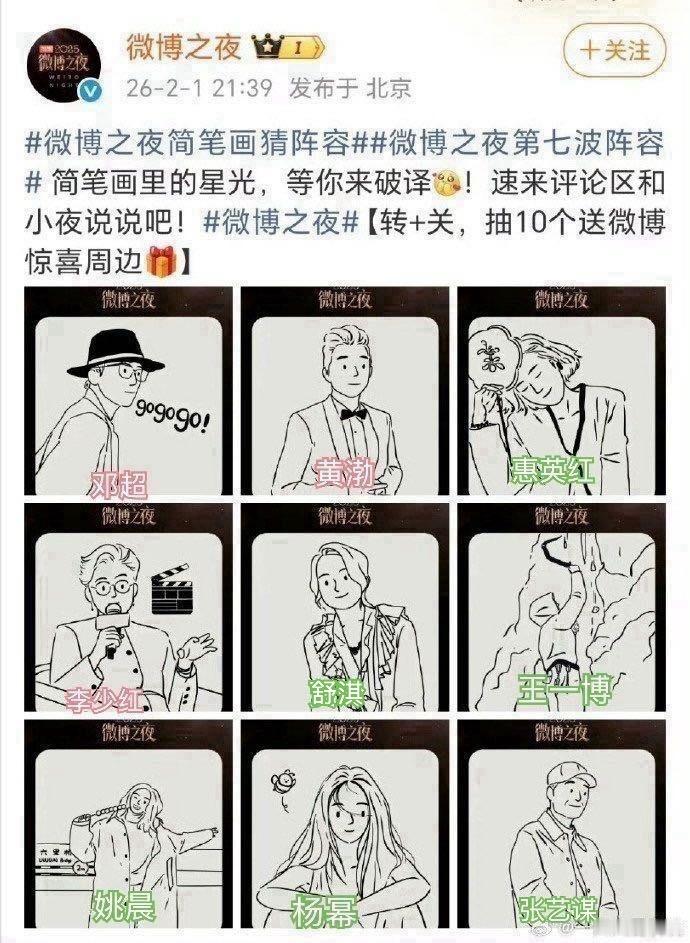 我感觉我已经是老追星人了，百分百认出的也只有五个（已全认出）