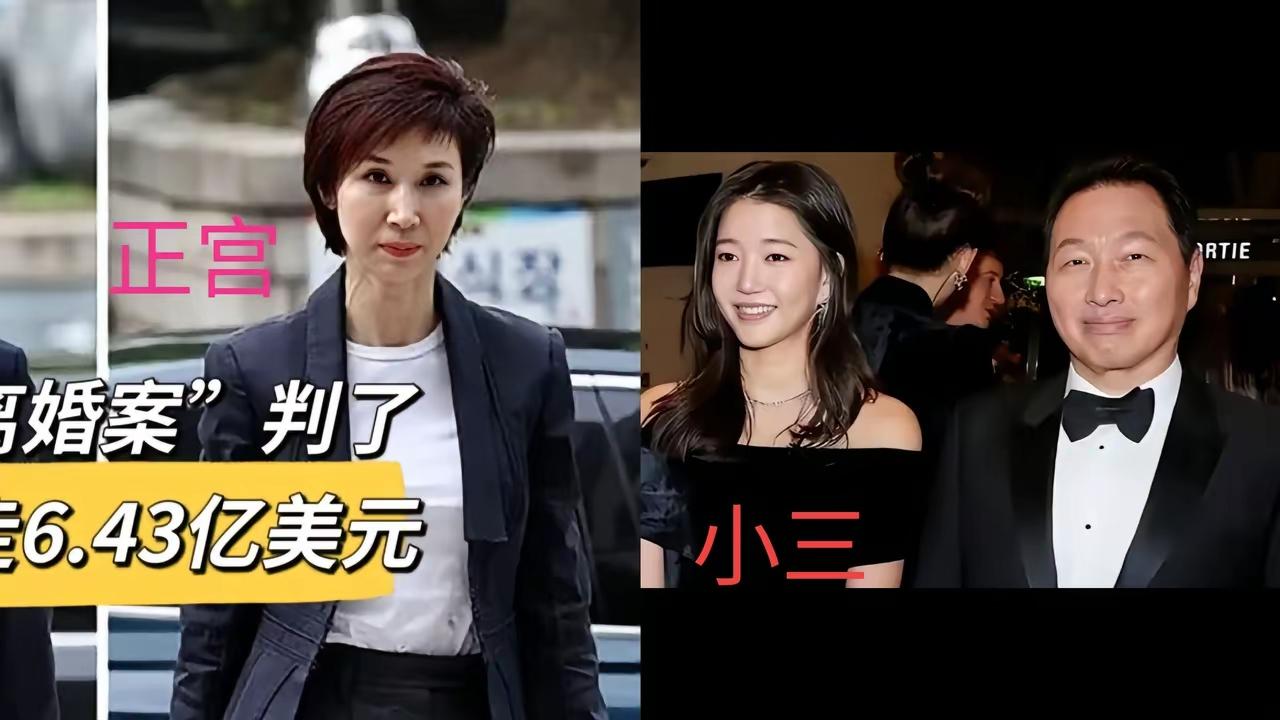 韩国离婚天价案判了卢素英和崔泰源终于因为一个小三分道扬镳。卢素英多漂亮还生了三个