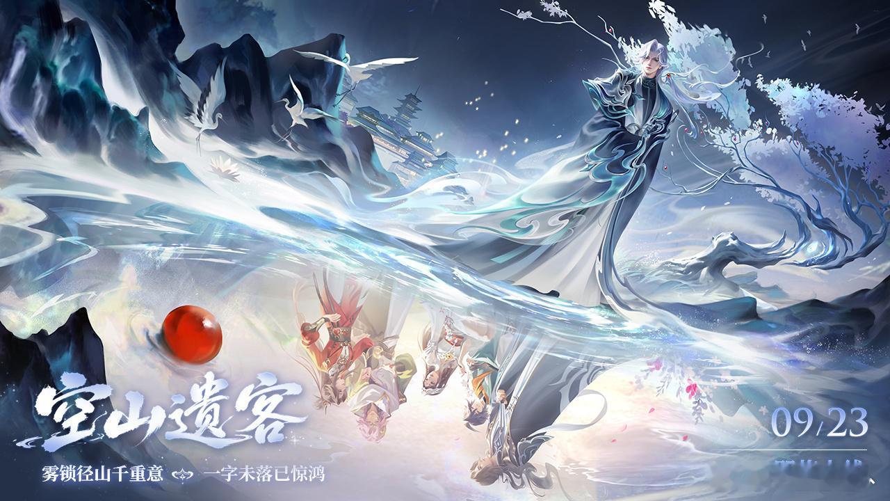王者荣耀王者英雄王维9月23日上线王者S45新赛季9月23日开启马上就要新赛季啦！大家都打上荣耀了吗
