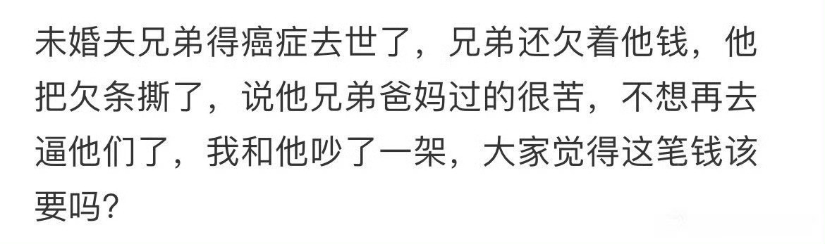 因为两万块钱大吵一架，值得吗​？😳​​​