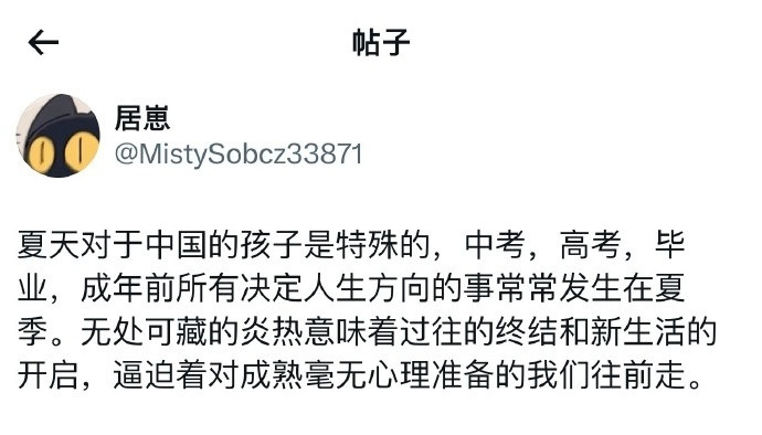 为什么学生时代的夏天最难忘