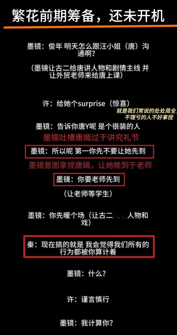 王家卫说唐嫣这段，我到现在都不理解1.在娱乐圈感觉装已经是褒义词了，不就是很注重