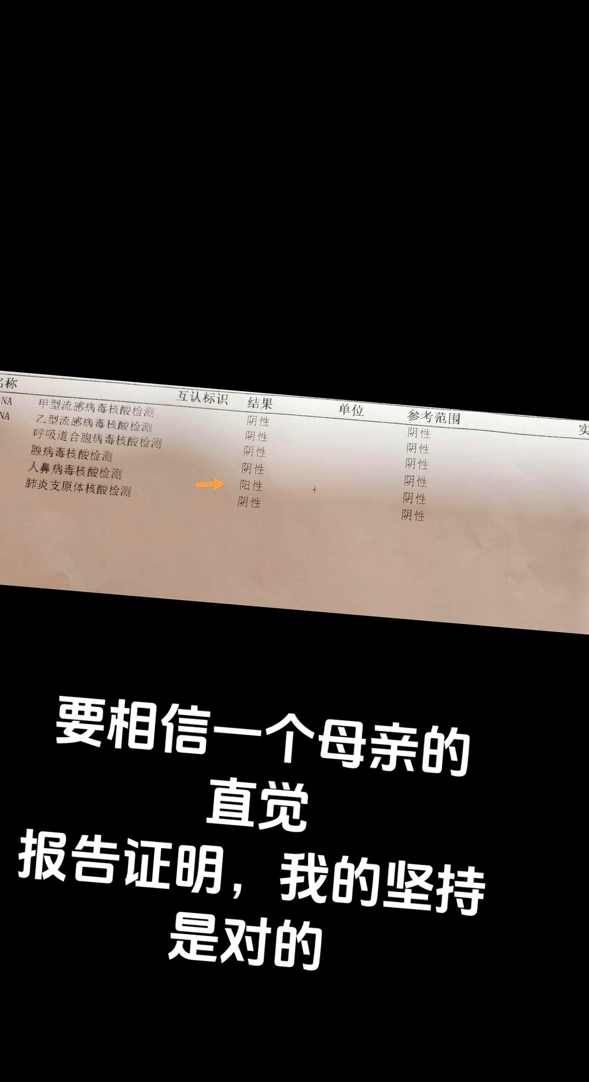 阿奇霉素的单子开出来了。但我就是死活不肯给娃吃。说我犟也好，说我瞎折腾也好。