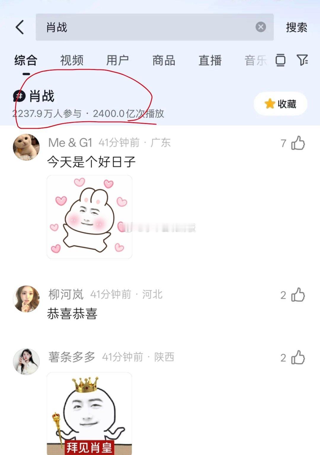 肖战大影节生图肖战抖音话题播放量破2400亿，不仅是首位，而且参与人数更是超过2