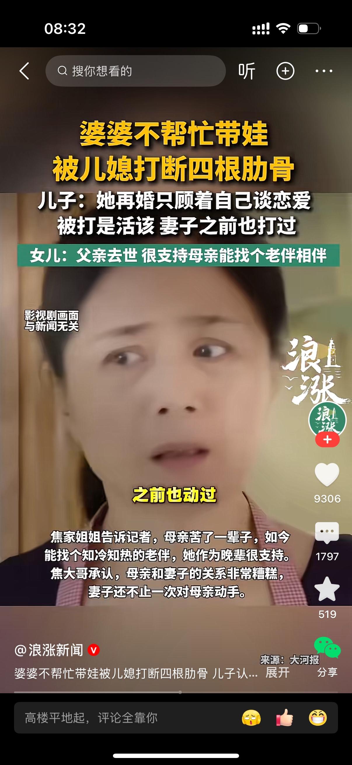 男人的父亲去世之后，婆婆一个人生活，后来又找了个老伴过日子。男人希望婆婆能过