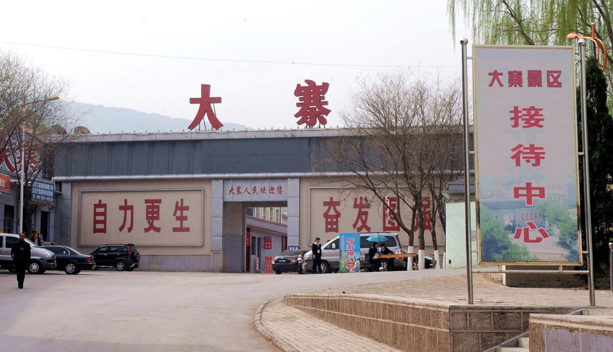 小岗村的名声在于分田到户土地承包，不再走集体化道路。大寨的名声在于走集体化道路