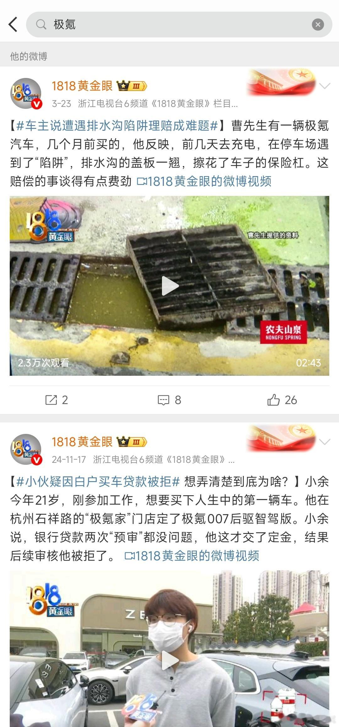 小米高速上被撞报废车主质疑智驾营商环境优质大省的官方媒体，好像特别喜欢报道小米的