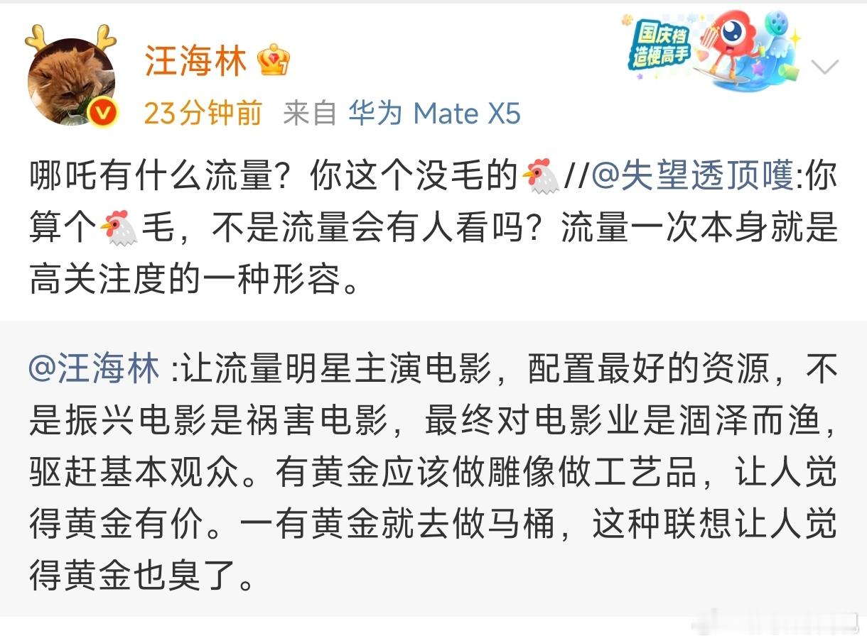 肖战新片即将上映，汪海林连发好几条wb内涵，他为什么这么恨肖战？