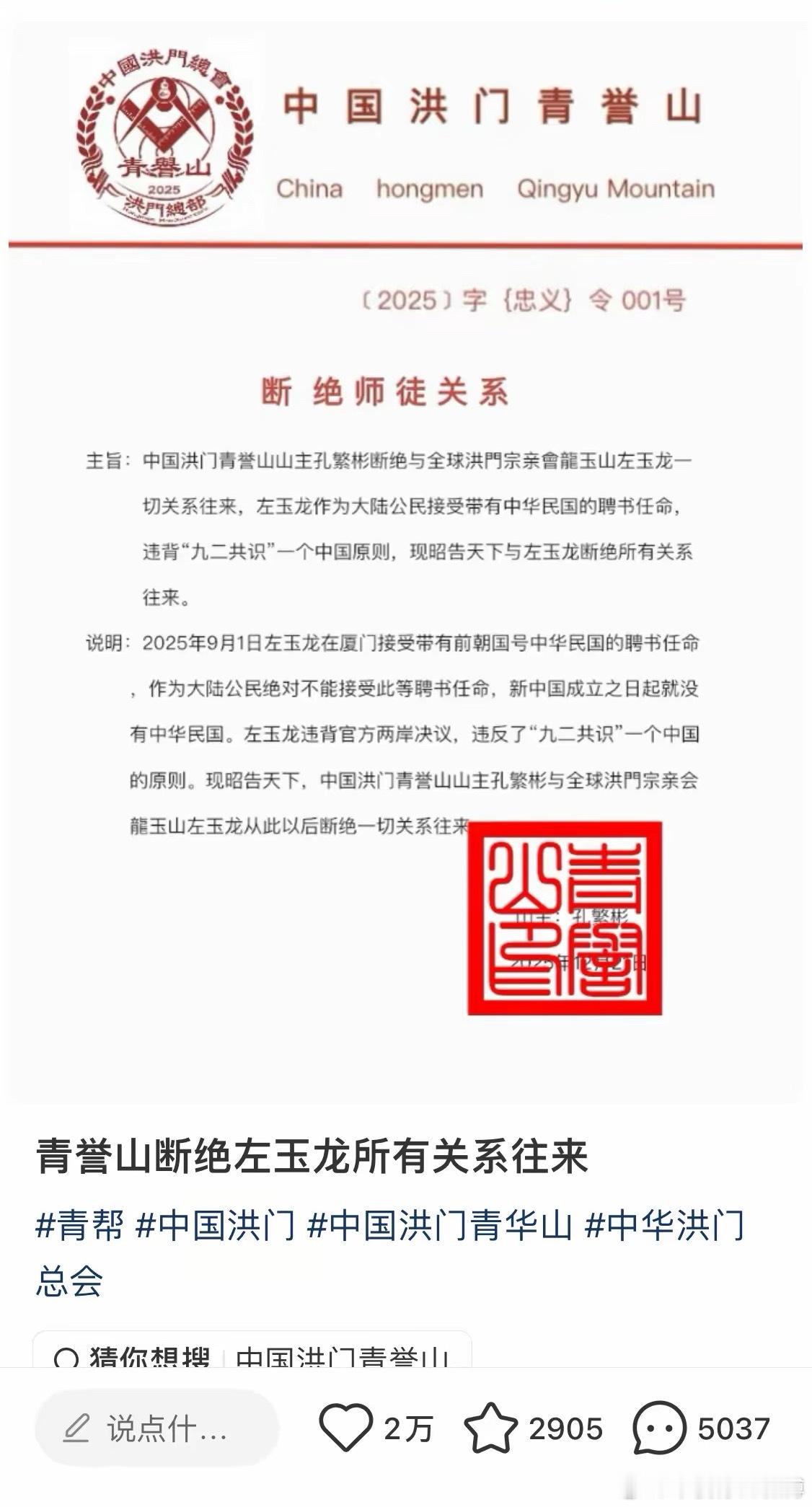 刚看到洪门那个“清理门户”的公告，真的，后背发凉，但是心里痛快！这就不是简单的发