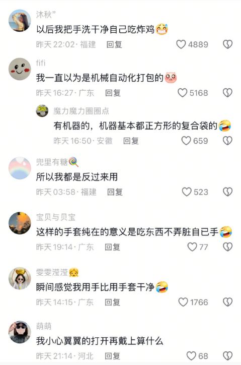 瞬间感觉我用手都比用手套干净