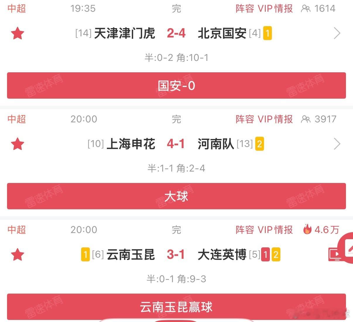 21轮瞎，22轮回暖，23轮king回归