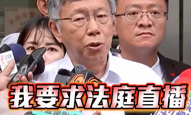 由于共同被告已经认罪或者计划认罪，现在的柯文哲几乎就是在垂死挣扎，只能呼吁法庭进