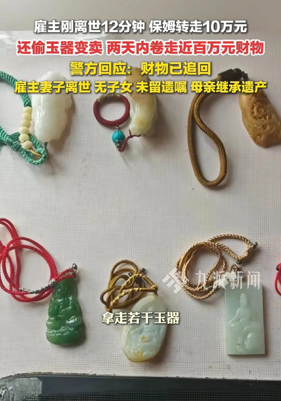 上海，53岁雇主卧病在床，36岁保姆贴身照料4年，不料，雇主刚离世仅12分钟，保