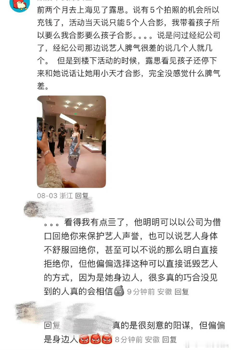 难怪赵露思受不了，yhky就是这样抹黑她的​​​