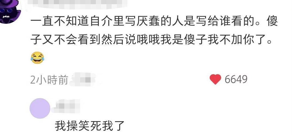 笑死我了