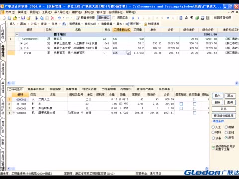 广联达BIM审图软件---按路线行走(带讲解)_土豆