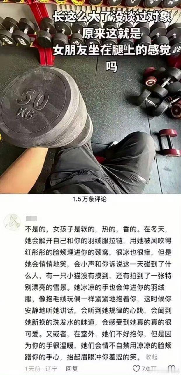 什么是女朋友坐在腿上的感觉？