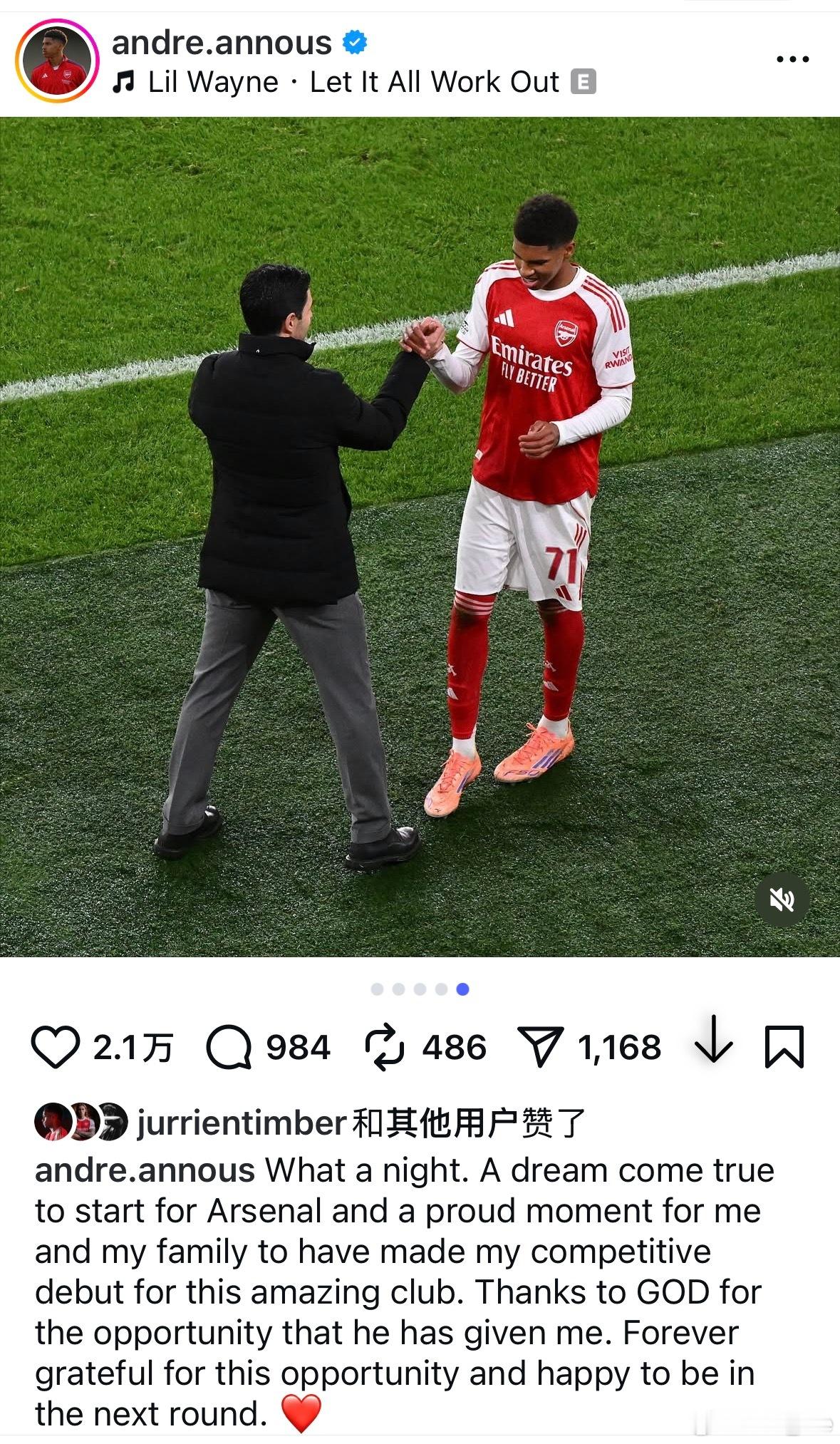 【赛后ig】8岁加盟枪手，夏天刚刚签下第一份职业合同的17岁小将安德烈·安努斯迎