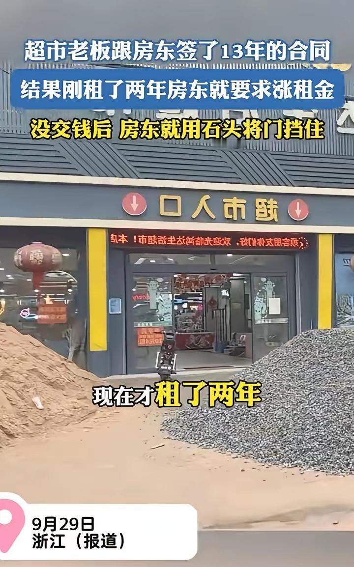 房东太坏了，这明显是眼红了