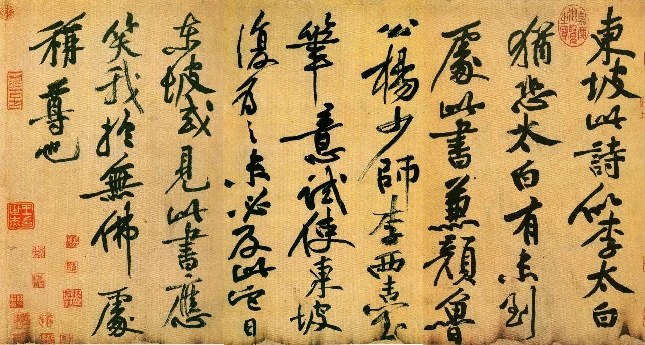 黄庭坚《题苏轼寒食帖跋》行书，凡9行，计59字，纵34厘米，横62厘米，台北故