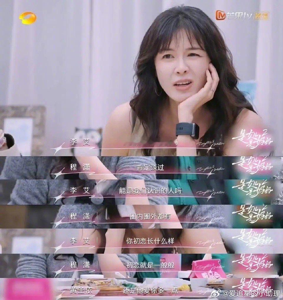 程潇前任程潇说圈内圈外都谈过，喜欢年上，圈内的是谁？​​​
