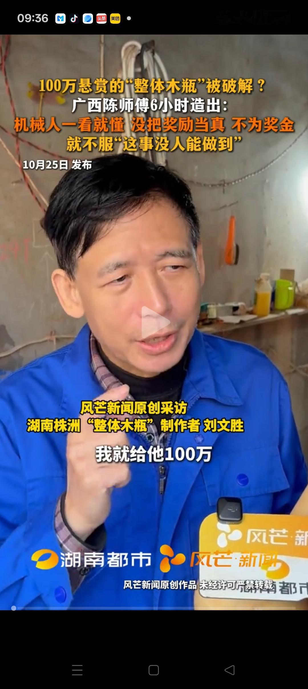 一觉醒来,“木瓶哥”哭晕在厕所!没想到,他研究了3年,花了很多钱才做出的木瓶。