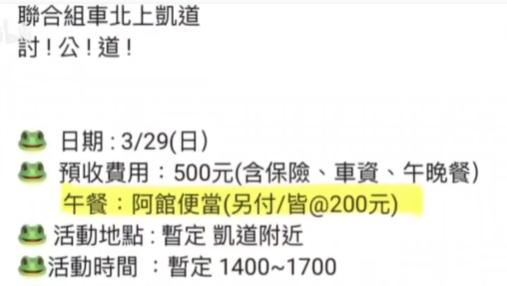 民众党号召小草们明天要在台北凯道大集合，抗议民进党对柯文哲案件的司法不公，可是让