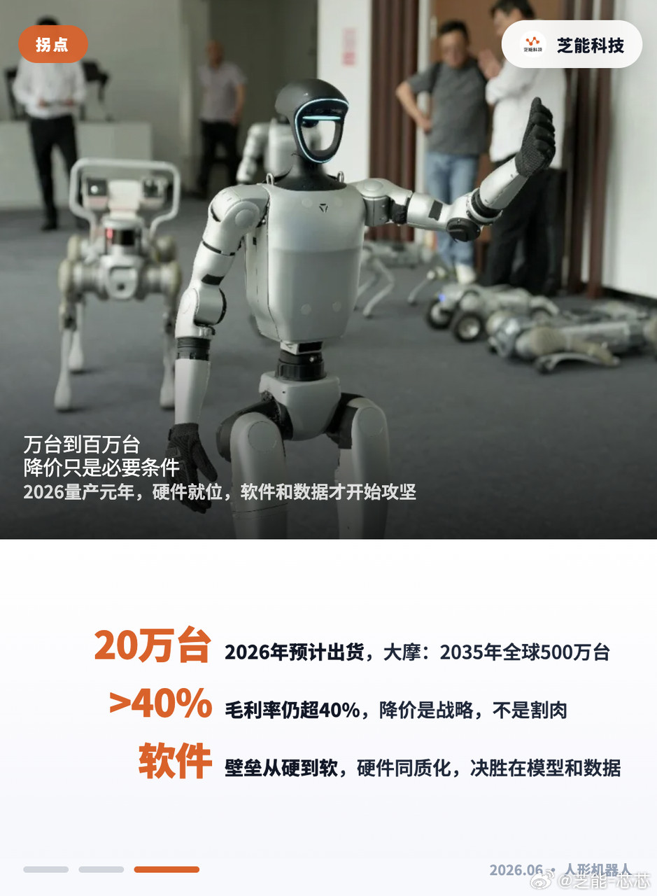 人形机器人价格大跌不到一万即可入手人形机器人人形机器人价格跌破1万万万没想到，人