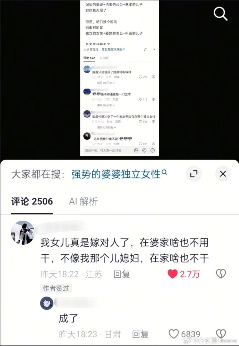 在家啥也不干，差点给我看力竭了