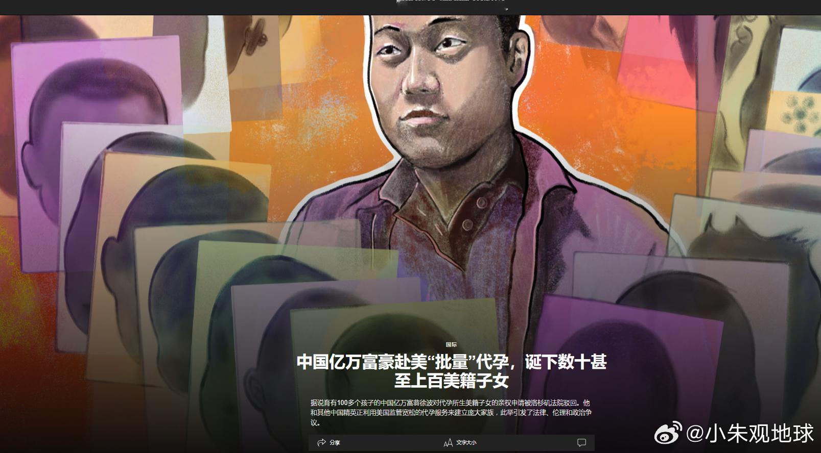 惊天大瓜！网传多益网络创始人、著名的“生娃狂魔”徐波，在洛杉矶高等法院栽了个大