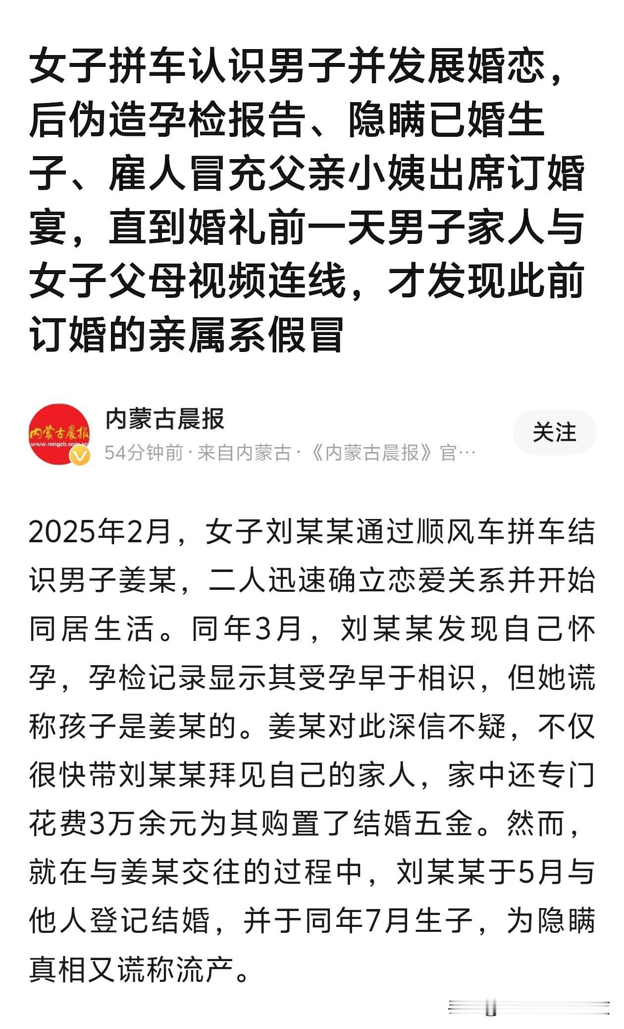 这套路太深了吧[捂脸哭]