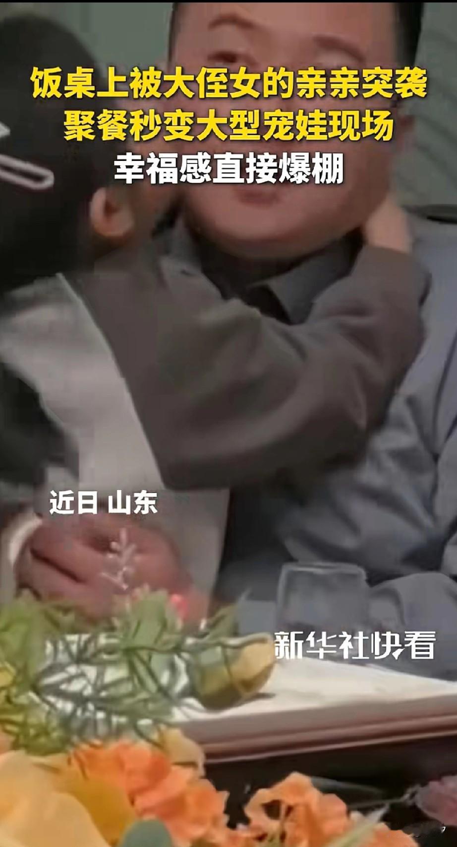 小姑娘特别喜欢他的舅舅，在和朋友吃饭的时候，小姑娘也在！平时就非常活泼好动！