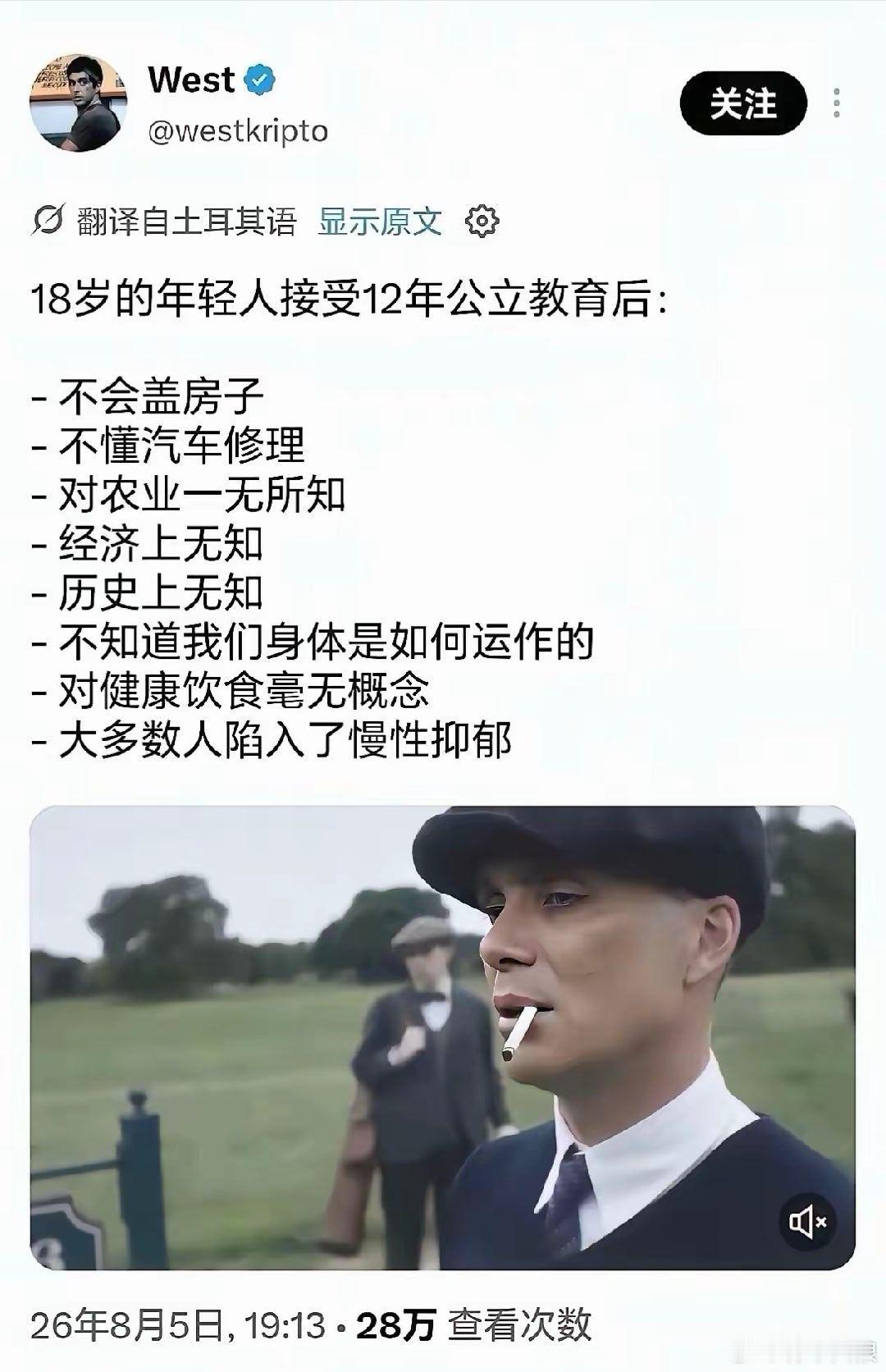 一位土耳其网友眼中接受12年公立教育后的本国年轻人：五谷不分，四体不勤。跟我们有