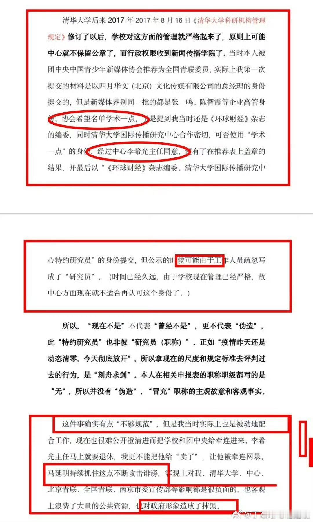 人心不足蛇吞象，高中学历混成博导，还不知足？非要参评院士，露馅了吧？看看人家饶谨