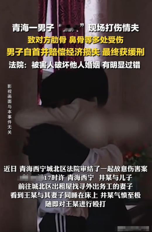 青海西宁，一男子带着儿子去找妻子，谁知竟发现妻子和她情夫在卿卿我我。男子怒不可遏