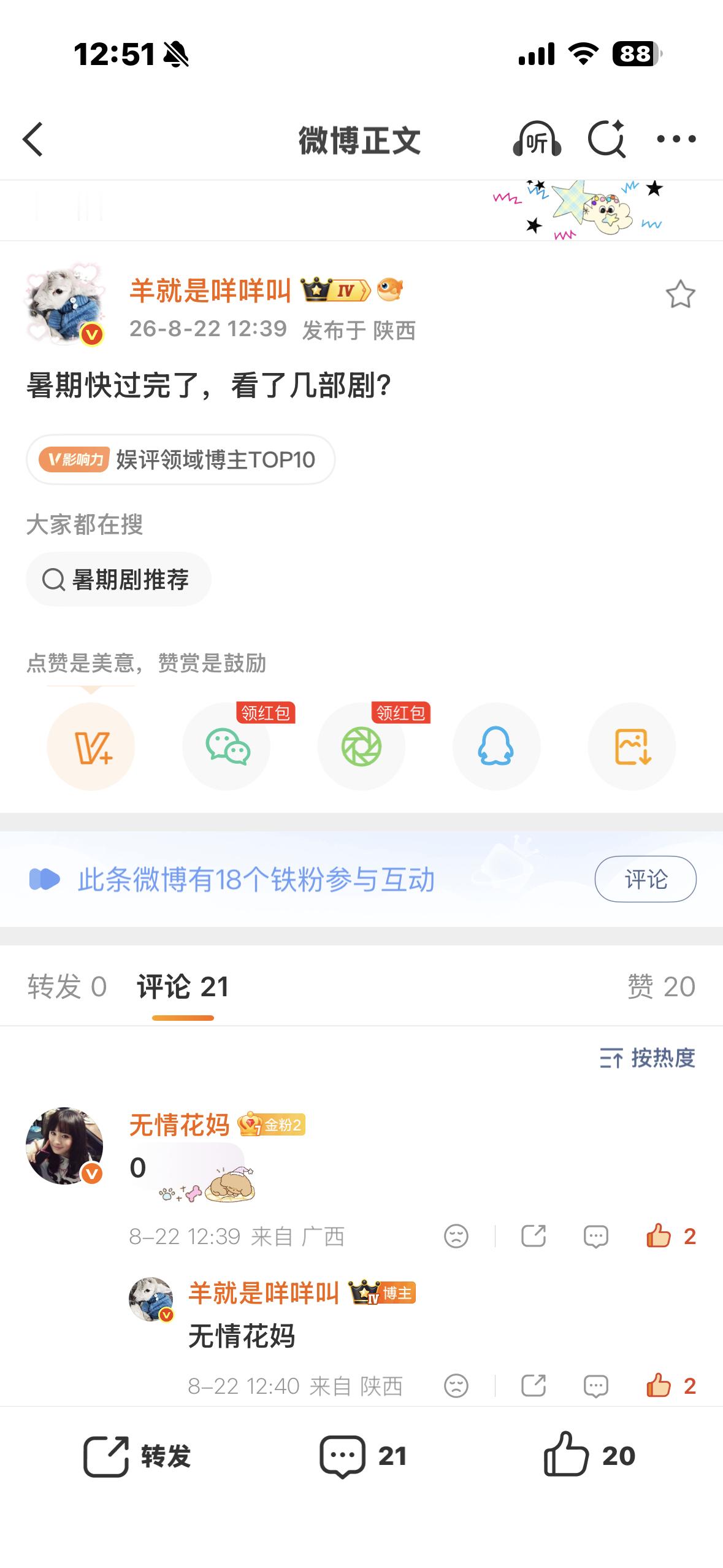 笑死