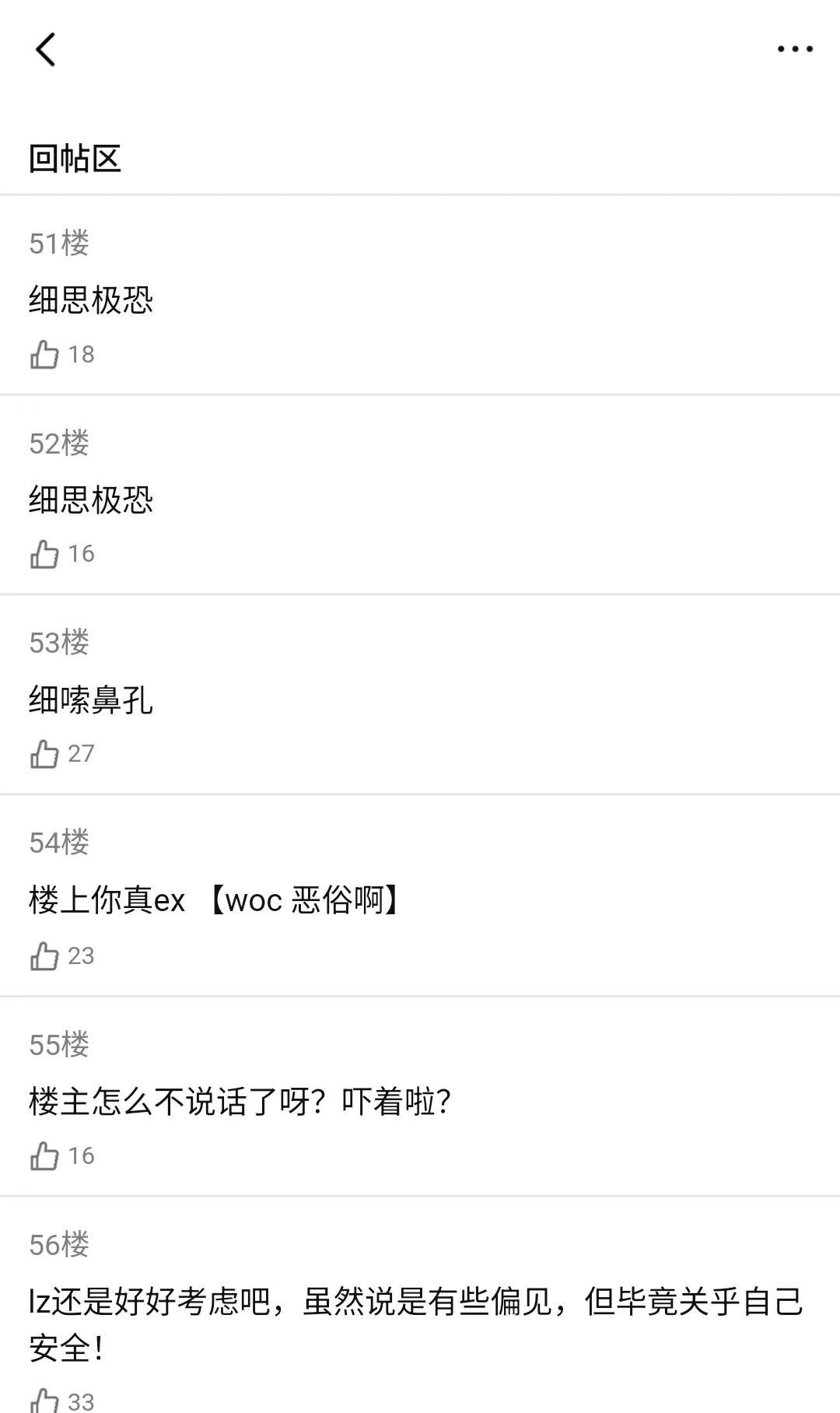 距离见家长还有一个月，倒计时开始~（2）论坛体微恐