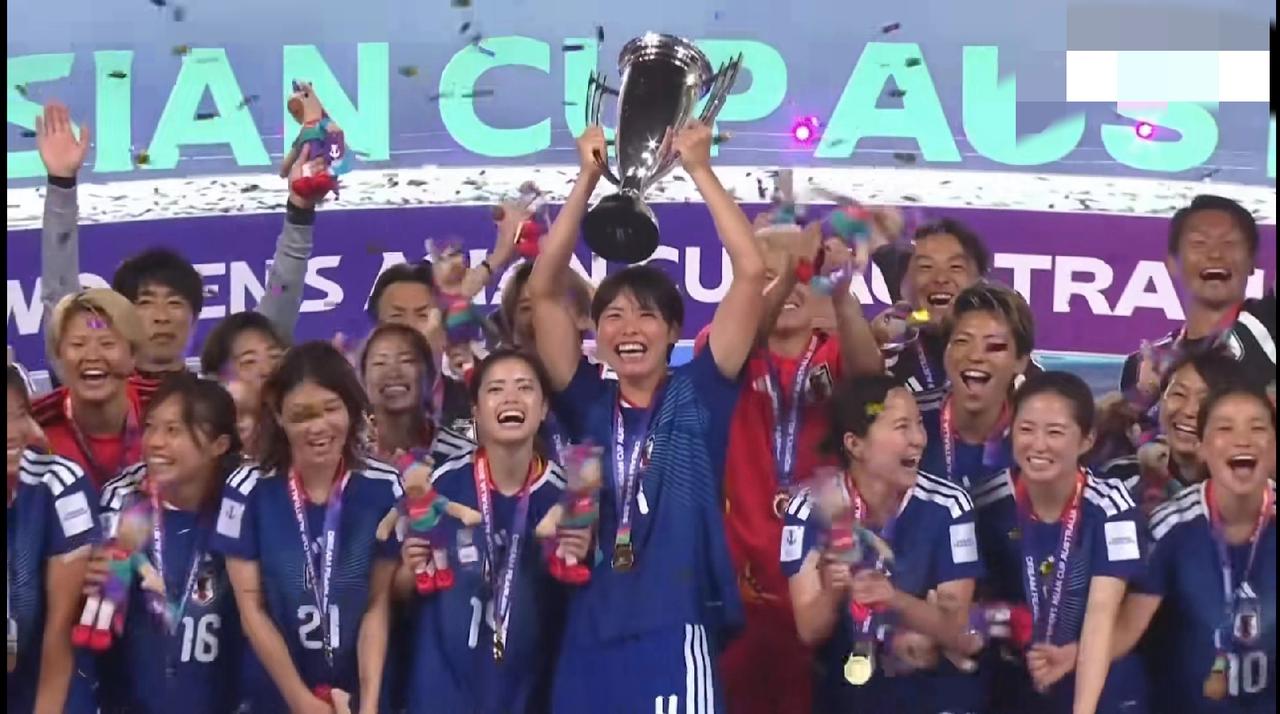 看到日本女足夺冠，心里很难受，欢声笑语一片，五彩缤纷礼宾花从天而降，这一刻荣誉荣