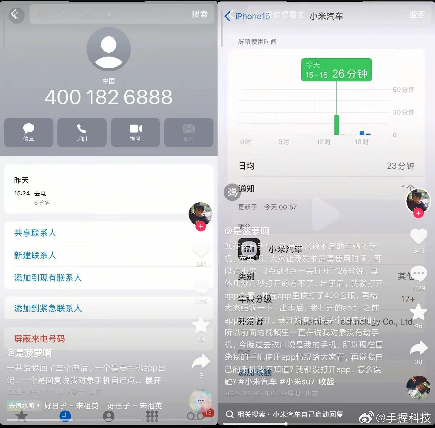 官方回应小米汽车突然自己开走了这事儿到现在本来就透着蹊跷。我们就事论事，小米遥控