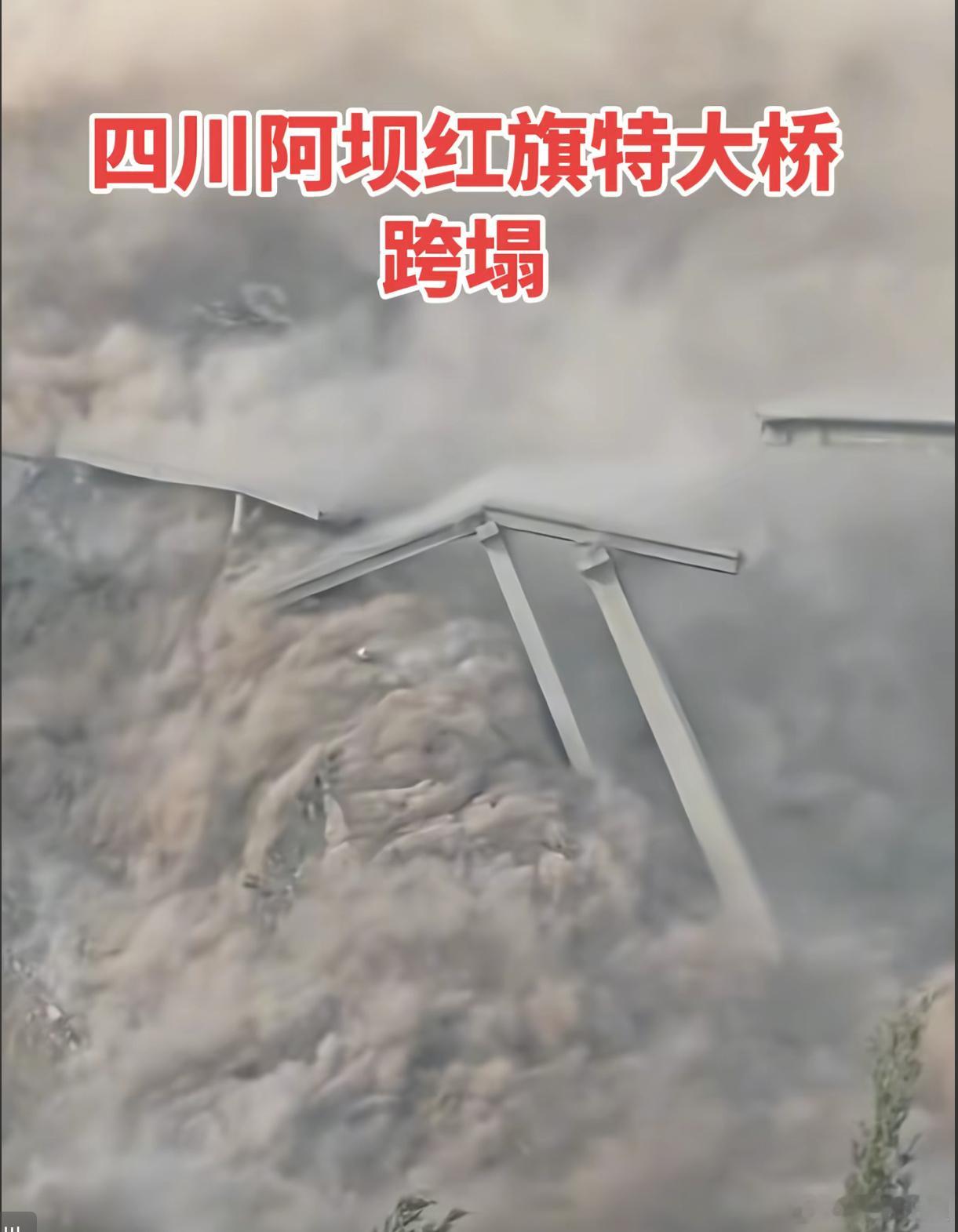 建成不到一年的特大桥梁垮塌了，看了事故的视频，有两个疑问❓1、在线路选线的时候，