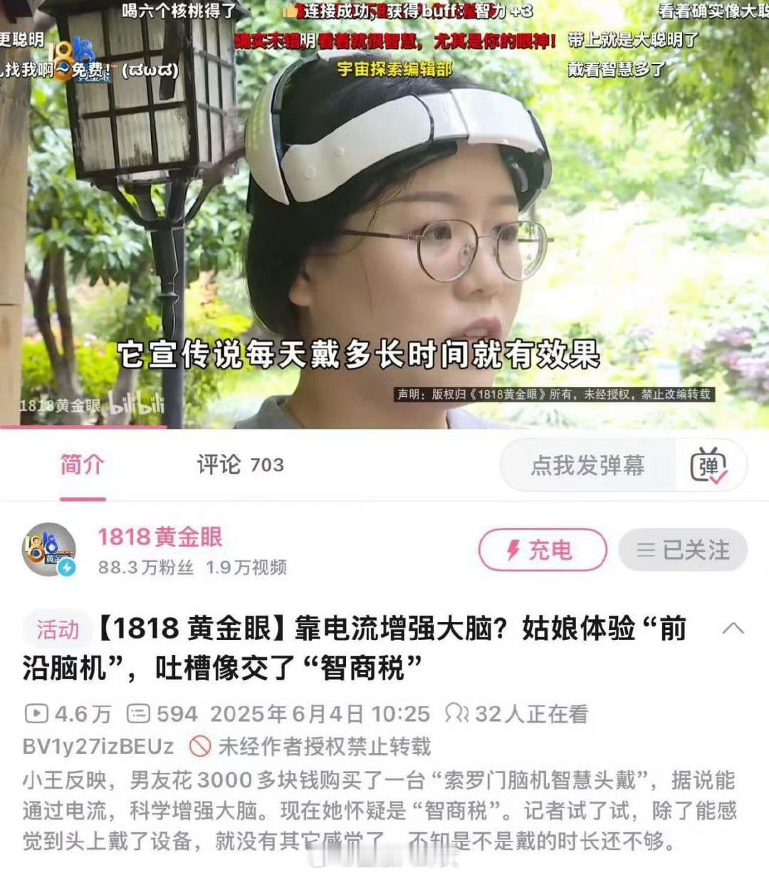 3000元买的“变聪明”神器[捂脸哭]​​​