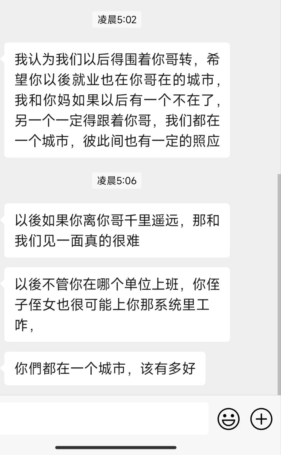 爸爸凌晨给我发了一段话！！！